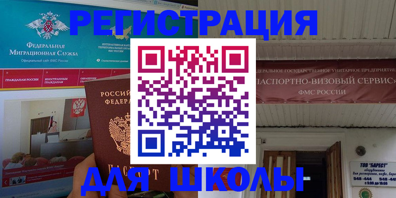 прописка паспорт в Краснознаменске