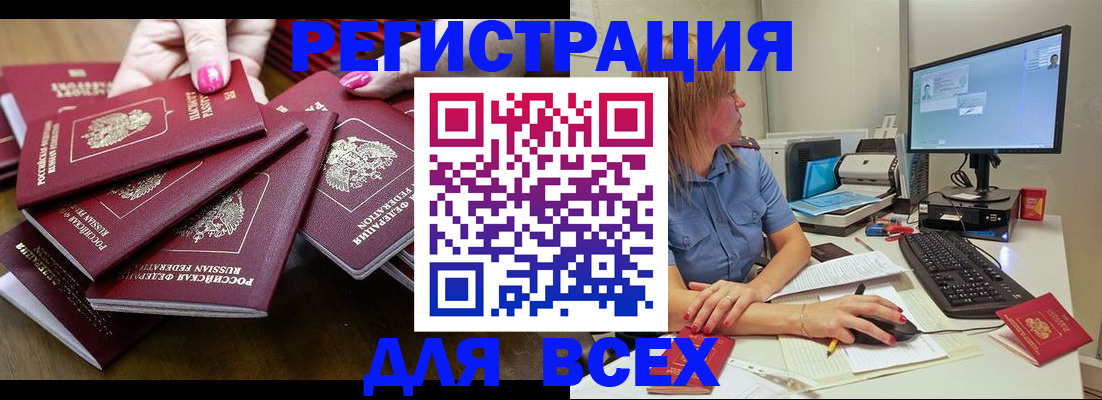 временная регистрация собственник в Краснознаменске