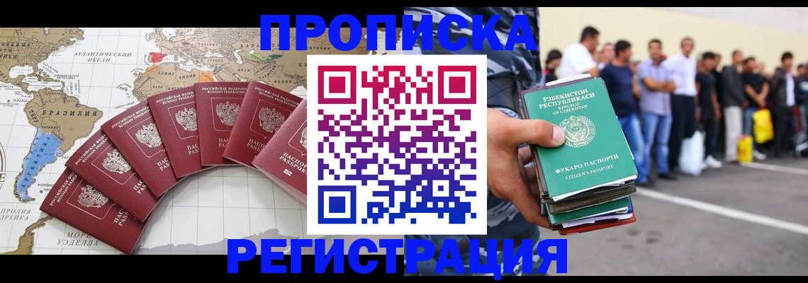 найти адрес прописки в Краснознаменске